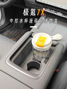 Zeekr 7X Center Console Cup Holder Silicone Drink Holder Protector Anti-Dust & Anti-Rattle Car Interior Accessories 7x