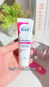 Veet วีท แว็กซ์ แผ่นแว็กซ์กำจัดขน Wax strips Shea สูตรอัลมอนด์ ออยด์และวิตามินอี 1 กล่อง บรรจุ 6 แผ่น x3กล่อง