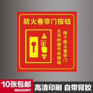 Fireproof Roll down Door Button Label Sticker Firefighting Control Button Marking PVC Material Company Use Text Pattern Label