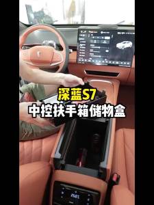 Carrie8 For Changan Deepal S07 ABS Car Armest Storage  Center Console Armrest  BlackOrganizer Tray Car Stowing Tiyding Accessories  0A4E7B
