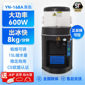 High Power Automatic Ice Shaver Machine Hotel Commercial Snowflake Shape Fresh Food Store 110V 220V Kitchen Appliance