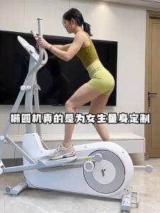 MERACH | Máy Tập Elliptical Thông Minh Silent Home Bước Lớn