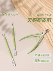 High Precision Stainless Steel Dead Skin Clipper Nail Care Tool Set for Beauty Salons Professional Nail Trimming Kit Brainbow