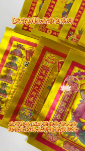 【藝蓮】天宫坊 全金彩色系列（50张/包）8款-五路财神金/还债金/三官库金/万寿金/贵人金/拿督公金/消灾金/补运金