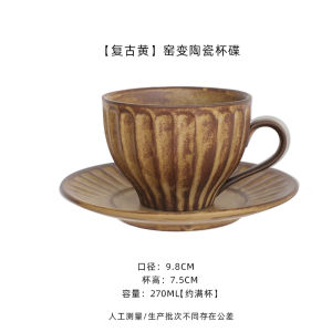 Rustic Japanese Style Ceramic Coffee Cup And Plate Set for Breakfast Italian Latte Art American Coffee Tea Water