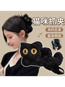 Cute Cat Shark Jaw Clip Female Large Size Plush Hair Accessories Back of Head Hair Grips Fashionable Sensation New 2025