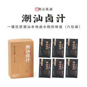 Chaoshan Collection Marinade Old Brine Spiced Braised Food Sauce Bag Braised Trotters Halogen Goose Marinated Beef For Home Plastic Package