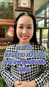 ดาราแอสต้าพลัส Dara Asta Plus น้ำมันสกัดเย็น 15 ชนิด Healthy oil น้ำมันดี แอสต้าแซนทิน แอสต้า