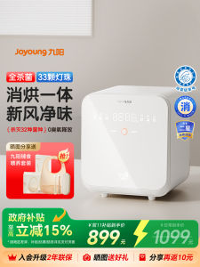 Joyoung Baby Bottle Sterilizer UV Disinfection Drying Storage Three-in-One Multifunctional Kitchen Appliance for Infants And Babies