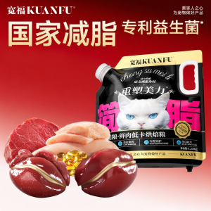 KUANFU | Thức Ăn Mèo Thịt Tươi Đạm Cao Thấp Calo Thấp Mỡ 10kg