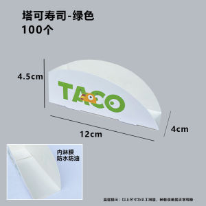 Super Taco Takeaway Box Disposable Sushi Sandwich Packaging Container Bakery DIY Pastry Packaging Box Kitchen Cooking Utensil