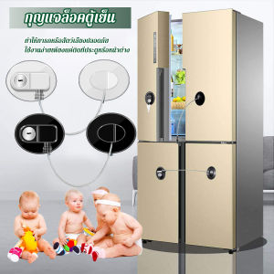 AIK อุปกรณ์ล็อคประตูตู้ ที่ล็อคตู้เย็น ลิ้นชัก มั่นใจในความปลอดภัยของเด็ก Child Safety Lock