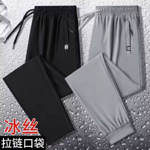 Summer Thin Ice Silk Womens Quick Dry Elastic Slim Fit Sports Pants Loose plus Size Casual Long Trousers Polyester Fiber