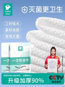 Khăn Tắm Dùng Một Lần Dày Cỡ Lớn Du Lịch Di Động Khăn Lau Khô Dùng Một Lần Chất Liệu Vải Không Dệt Thương Hiệu HAHADEER