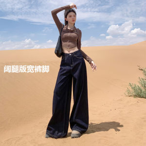 Extended Long High Waist Deep Blue Straight Leg Jeans Womens Spring Autumn Drapey Wide Leg Floor Length Pants