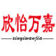xinyiwanjia