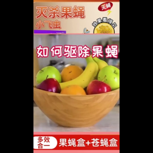 [Local Seller] High-Quality Fruit Fly Trap with Scented Lure - Durable Insect Control Device 35g Fruit Fly Catcher/ Trap / Fruit flies / house flies Trap killer Earth Chem Catcher Super Effective