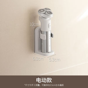 New Arrival Electric Toothbrush Holder Punch-Free Storage Rack Adhesive Wall-Mounted Base Neutral Gravity Japanese-Style Bracket Draining
