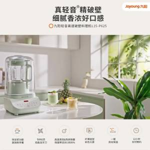 Juice Blender Machine Food Processor Fruit Juicer Blender And Grinder Smoothie Blender And Grinder Ice Blender Machine Fruit and Vegetabl Juicer Light Tone 破壁机 榨汁机