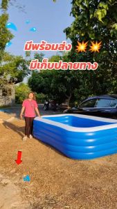 D1🔥ส่งไวมาก🔥 สระน้ำเป่าลม ขนาด 305*183*75 cm. สระน้ำ 3 เมตร 4 ชั้น สระน้ำเด็ก ขนาดใหญ่มากกก