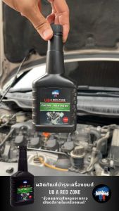 สารเคลือบเครื่องยนต์ TR89 ลดสึกหรอ ลดแรงเสียดทาน เพิ่มแรง ประหยัดน้ำมัน ขับนุ่ม เงียบกว่าเดิม 125 ml.