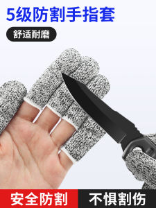 Thickened Anti-Cut Fishing Finger Covers Durable Hand Protection Gloves for Manual Work Wear-Resistant Slip-Resistant Heat-Resistant