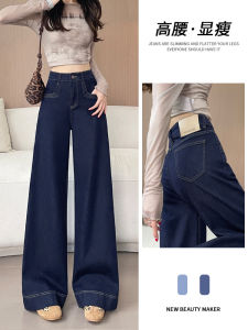 High Waist Wide Leg Denim Blue Jeans Womens Straight Cut Floor-Length Pants Autumn New Style Casual Cotton Stretch Denim