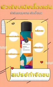 คำถามที่พบบ่อย: ขอบคุณมีข้อสงสัยเหล่านี้เกี่ยวกับคุณค่า "☆จัดส่งจากประเทศไทย☆DETVFO สเปรย์กำจัดขน 150ml มูสกำจัดขน ครีมกำจัดขน ครีมกำจัดขนแร้ กำจัดขนขา กำจัดขนอย่างอ่อนโยน ไม่ทำร้ายผิว กำจัดขนน้องสาว กำจัดขนขา มูสกำจัดขนถาวร ขจัดขน ที่กำจัดขน ครีมขจั