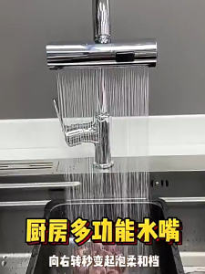 New 4-in-1 Water Tap Rotation Tap Kitchen Waterfall Faucets Splash-proof booster Water Bubble Faucets