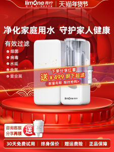 Home Use Portable Reverse Osmosis Water Purifier Drinking Machine Integrated Filter Water Bottle Lemon RO Membrane Filtration