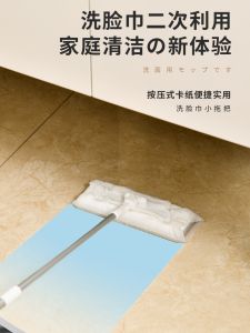 Disposable Mini Mop No Hand Wash Cotton Soft Towel Special for Face Wash Home Use Wet Wipes Easy to Carry Aluminum Stick