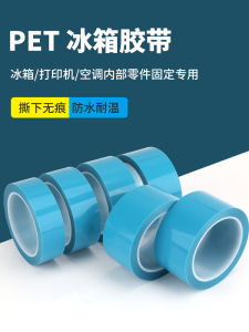 Blue Transparent Traceless Adhesive Tape Single-Sided Strong Adhesive for Air Conditioner Faxes Printers Parts Internal Fixation