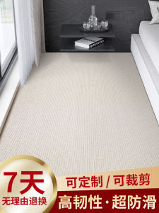 Pure Color Carpet Customizable Bedroom Living Room Area Rug Noise Reduction Full Coverage Rectangular Modern Simple Style Home Decor