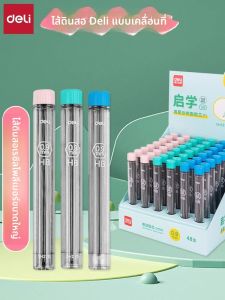 ดินสอกดอัตโนมัติ Deli ขนาด 09 มม ความจุขนาดใหญ่ ไม่แตกหัก เหมาะสำหรับนักเรียนประถม เครื่องเขียน อุปกรณ์สำนักงาน