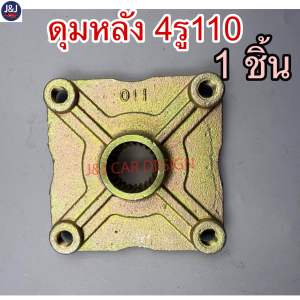 ดุมหลัง 4รู110 สำหรับแกนเพลา1นิ้ว ร่องสปาย 23ฟัน (ราคาต่อชิ้น)