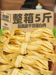 Traditional Dried Bean Curd Skin