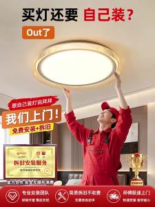 PAIMIJI | Easy Install Elegant Modern Minimalist Ceiling Light