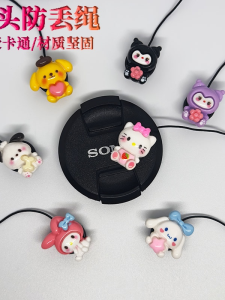 Cute Cartoon Camera Lens Cord Suitable for Canon Sony Fuji Nikon Mirrorless DSLR Camera Lens Cap Line Anti-Lost Rope