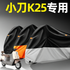 Sun Protection Rain Proof Windproof Decoration E-bike Cover