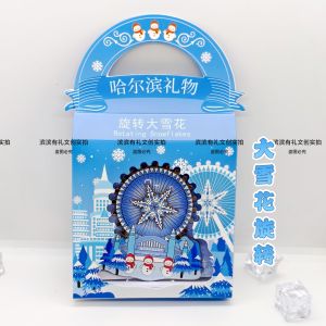 Harbin Animation Snowflake Rotating Magnetic Refrigerator Patches Travel Souvenir Cultural Creative Gift Tourist Keepsake