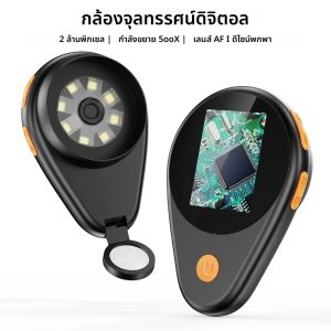 Auto Focus กล้องจุลทรรศน์ดิจิตอล 500X การขยายแบบพกพาแว่นขยาย 2MP กล้องจุลทรรศน์อิเล็กทรอนิกส์สําหรับเครื่องประดับนาฬิกาซ่อม