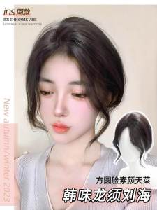 Bangs Wig Set Female Face Repair Dragons Beard Artificial Hair High Skull Top Nature Forehead Fluffy Hair Increase Head Hairpiece