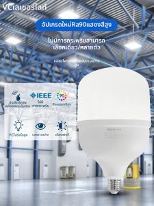 NVC | Ultra Bright Energy Saving LED Bulb E27 Screw Base