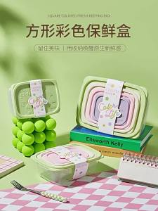 Food Grade Refrigerator Safe Bento Storage Container