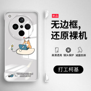 Applicable to Oppofindx8 Phone Case Findx7 New Arrival Oppo Frameless Hard Case Findx6pro Protective Case X7ultra Transparent X5 All-Inclusive Drop-Resistant X3 Ultra-Thin Case X2 Male Por Female