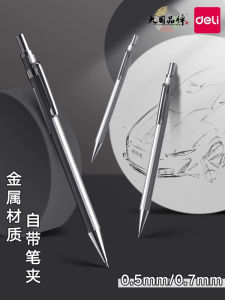 Deli Metal Automatic Pencil 0.5 for Primary School Students High Aesthetic Value Continuous Core Children Drawing Professional Push Exam Pencil 2B