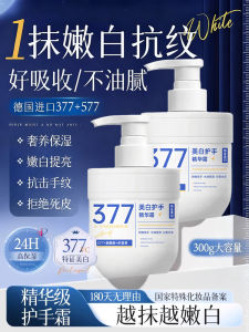 Kem Dưỡng Da Tay Trắng Da 377 Dưỡng Ẩm Cho Nữ Giảm Dấu Tay Mềm Mại Ngăn Ngừa Khô Và Nứt Nẻ Niacinamide Kem Dưỡng Da Tay