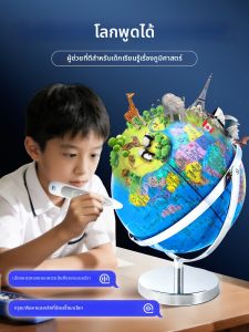 DIPPER | Educational Smart Voice AR Earth Globe 3D Suspended