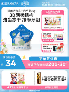 Lannuo Freeze-Dried Cat Treats Dental Star Chicken Flavor Nutritious Cat Snacks Dental Stick Pet Supplies for Cats