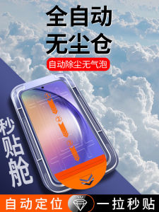 Applicable to Samsung A54 Tempered Film A71 Mobile Phone Film A73 No Dusty Warehouse Galaxy Second Sticker Box Full Screen Cover Anti-Fall Protection Samsung Ah May 4th Film Explosion-Proof Glass All Inclusive without White Edges 5G